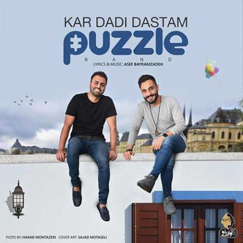 دانلود آهنگ پازل باند کار دادی دستم 1 Puzzle Band Kar Dadi Dastam